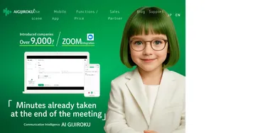 AI GIJIROKU
