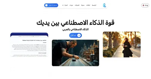 Araby AI