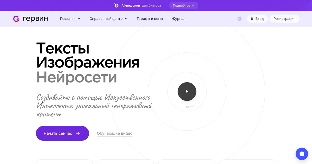 Gerwin - screenshot
