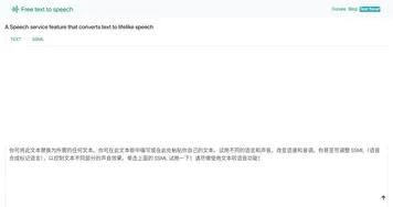 Text to Speech Online